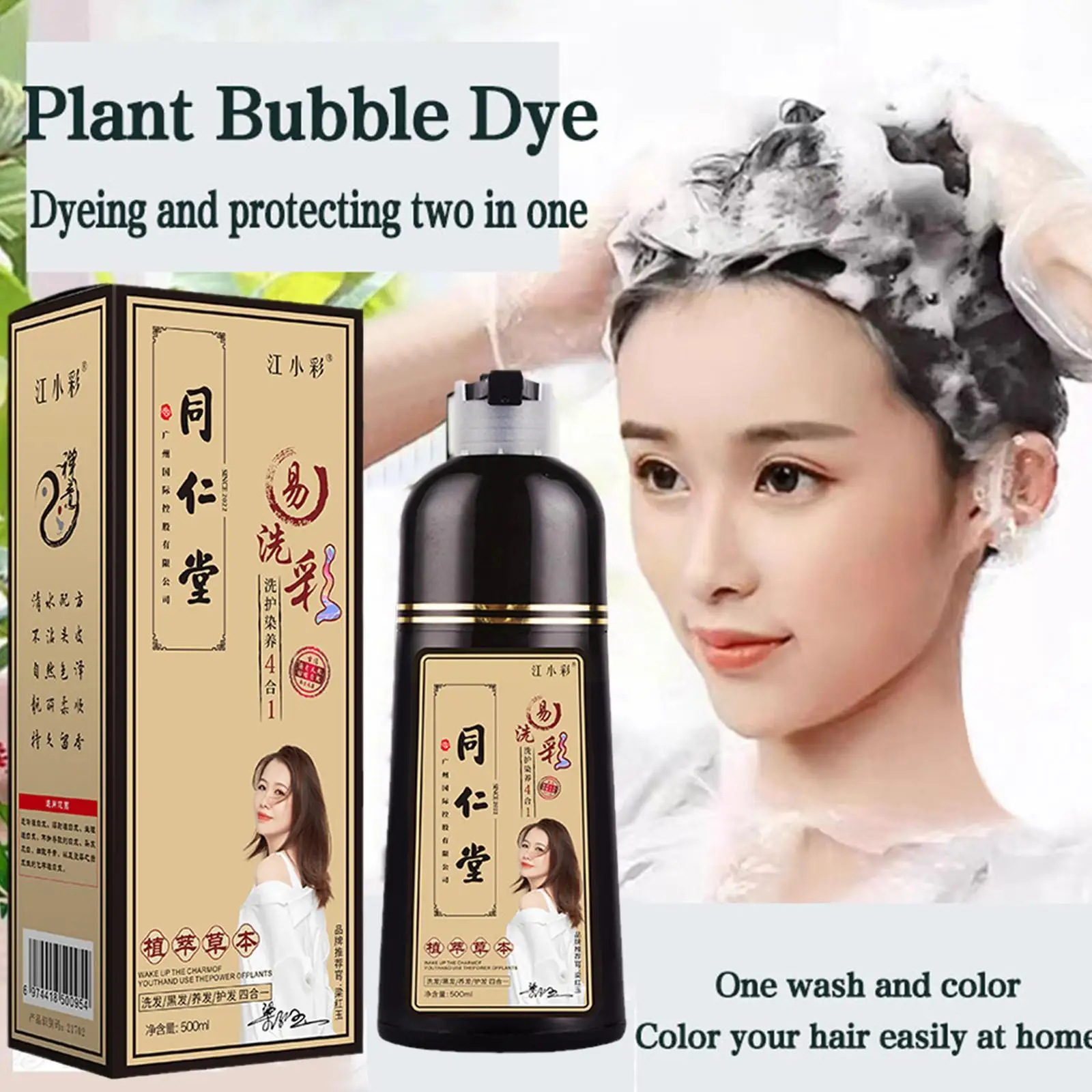 

500ml Natural Herbal Organic Coconut Oil Essence Black Permanent Dye Hair Gray Hair Shampoo Hair Color Covering Dye Shampoo G0f6