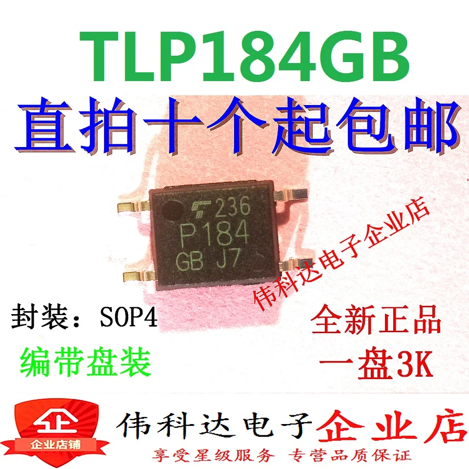 50 шт./партия TLP184GB TLP184 P184 SOP-4
