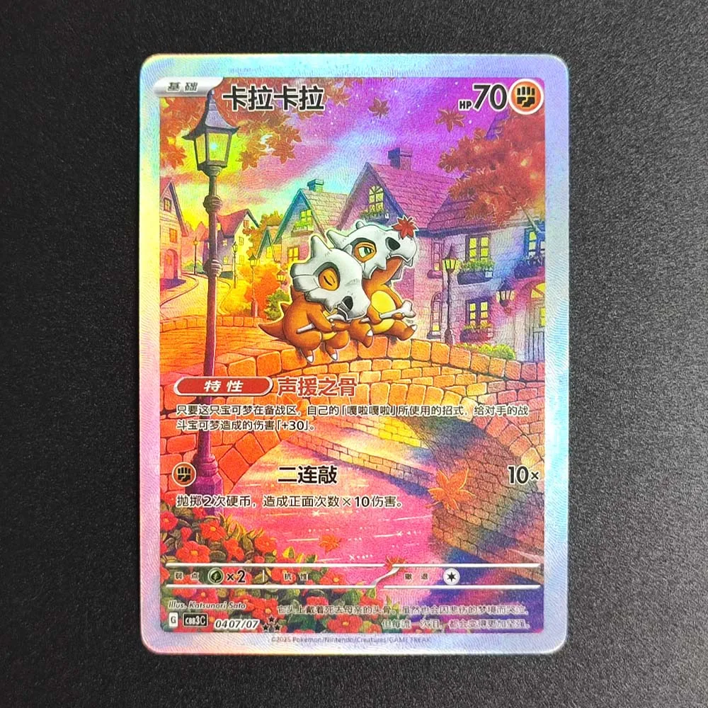 Фото Эксклюзивная китайская промо-карта Proxy Pokemon CBB3C Gengar 0307 0207 0407 Mew Cubone Ceruledge Chandelure, игровая коллекционная карта №4