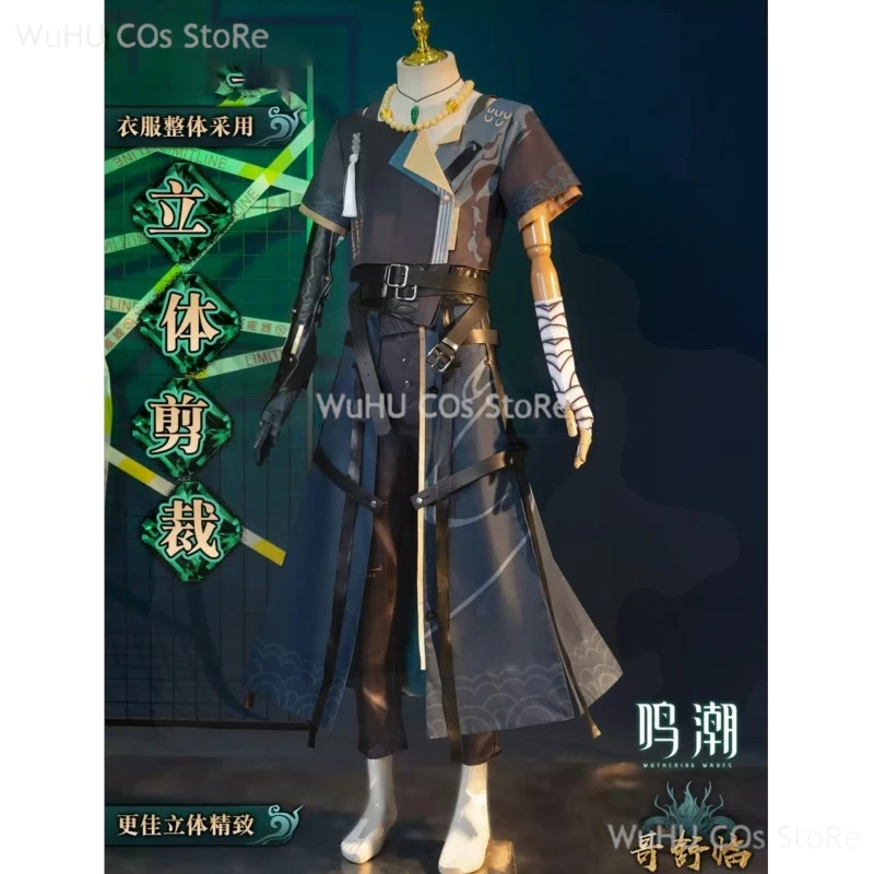 Волнистые волны джесху Линь Косплей Костюм Униформа полуночные рейнджеры Цзянь