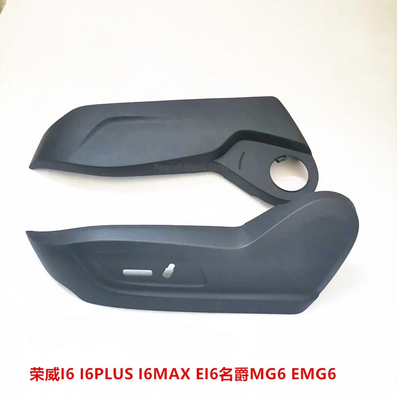 

Suitable for Roewe I6 EI6 ER6 MG6 EMG6 seat exterior trim cushion plastic mounting baffle