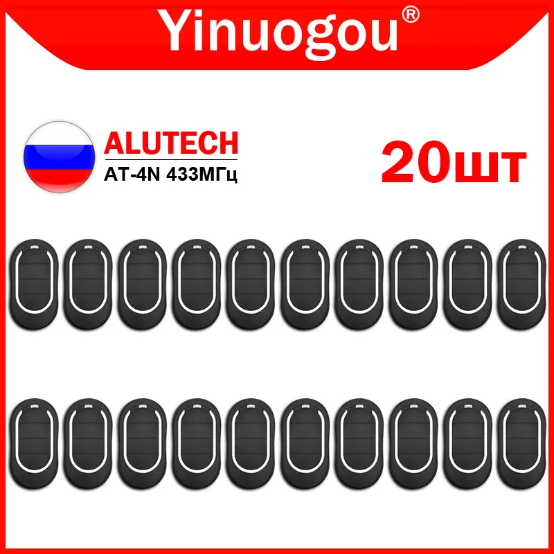 

20 шт ALUTECH AT-4N пульт для ворот 433 МГц Динамический код Alutech AT4N AT 4N Брелок Барьер Передатчик Автоматизация ворот кодграббер Контроль дверного барьера