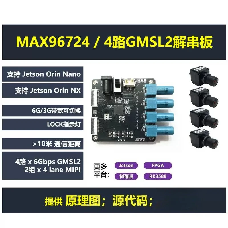 Фото Плата Max96724 4-way Gmsl2 De-serial Board поддерживает Jetson Orin Nano/nx Rk3588 Raspberry Pi №1
