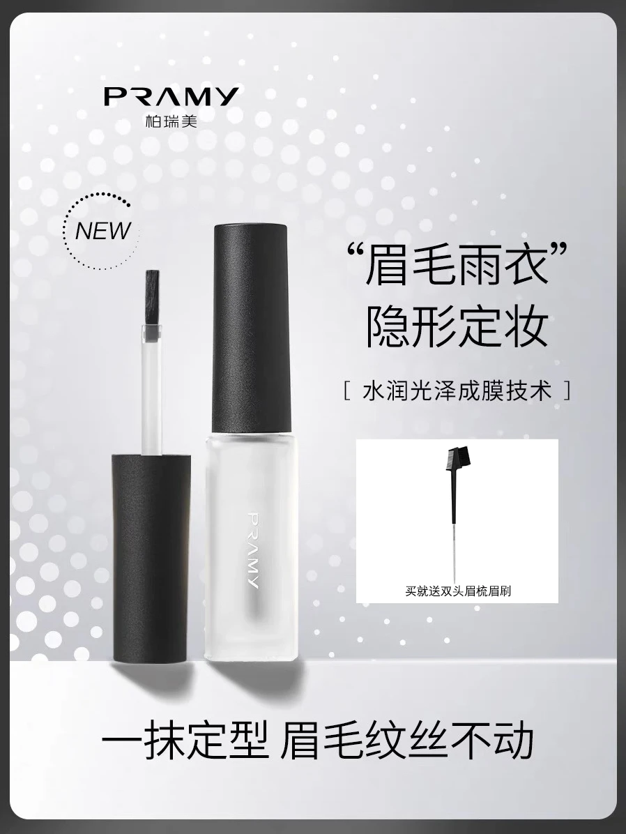 

PRAMY/Berry Eyebrows, Raincoat, Eyebrow Styling Liquid, sweat-proof, long-lasting, no makeup smudging