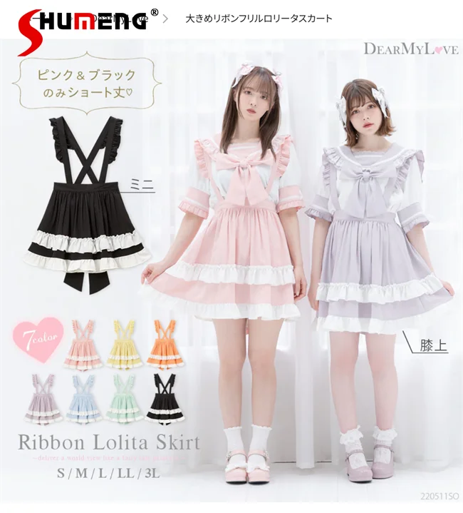 2023 Summer New Woman Ruffles Rainbow Strap Skirts Two-Way Wear Japanese Style Cute College High Waist Suspender Skirt Ladies