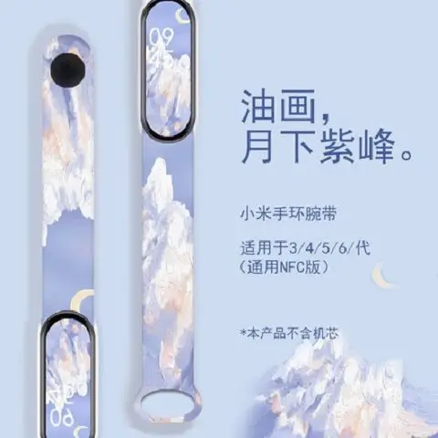 

Силиконовый ремешок с принтом для Mi Band 3 4 5 6 7 Nfc 1 силиконовый ремешок с рисунком для Mi Band 5 6 Mi Band 3 4 спортивный браслет на запястье