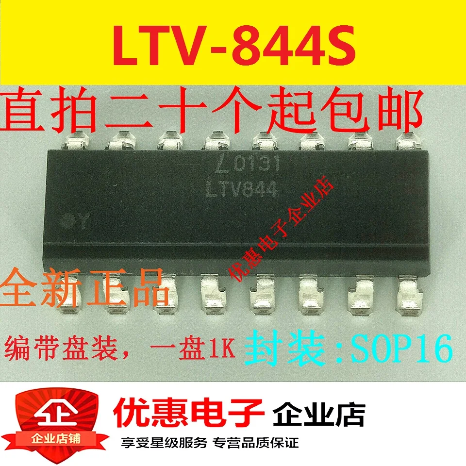 

10PCS/LOT LTV-844S LTV844 SOP16