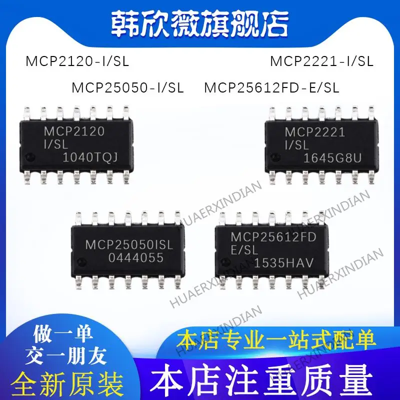 

10PCS New Original MCP2120-I/SL MCP25612FD-E/SL MCP2221/MCP25050-I/SL