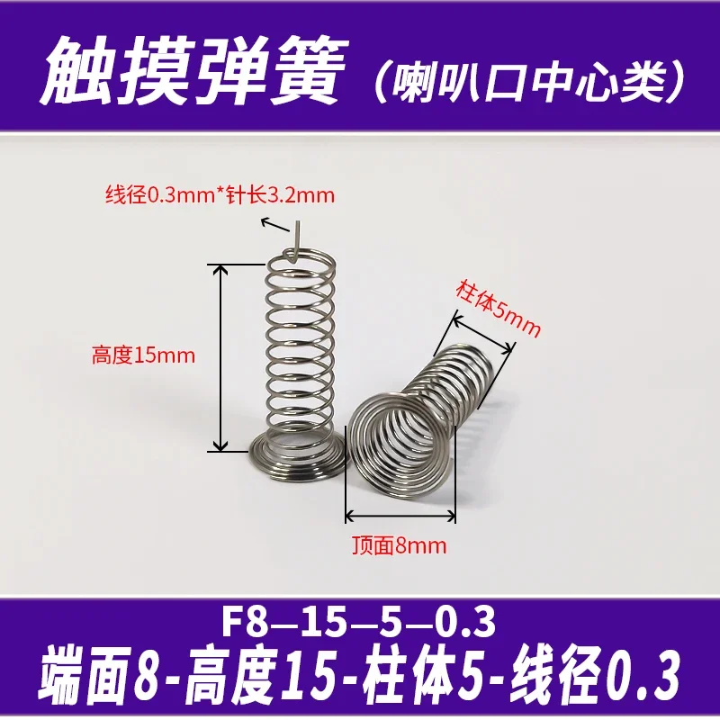 

Пружины для сенсорных переключателей WD 0,3 мм 0,4 мм из нержавеющей стали