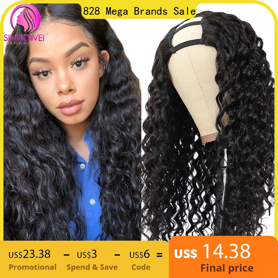 Парик Sinuowei из натуральных волнистых человеческих волос влажные и волнистые