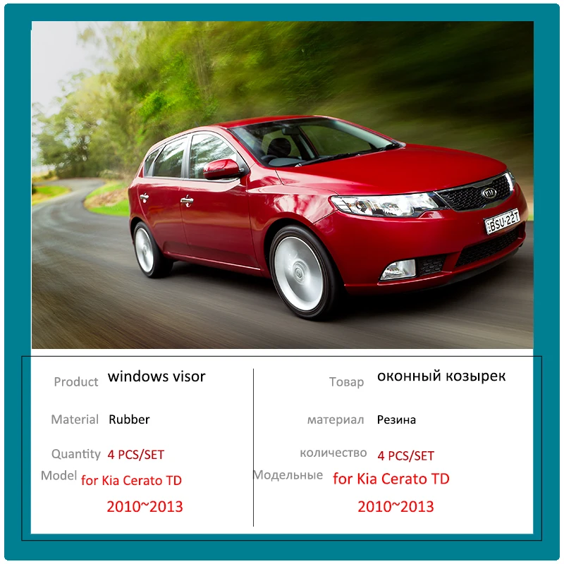 Автомобильный козырек для окна Kia Cerato TD Koup хэтчбек 2010 ~ 2013 2011 фотонавесы