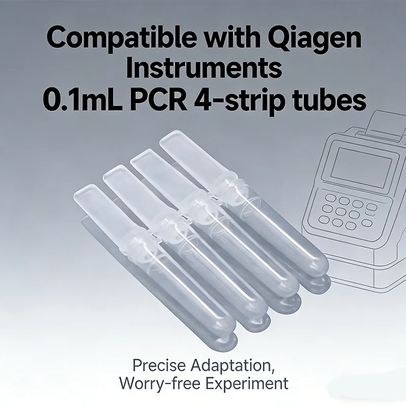

Центрифужные трубки для ПЦР 0.1 мл, 250 шт