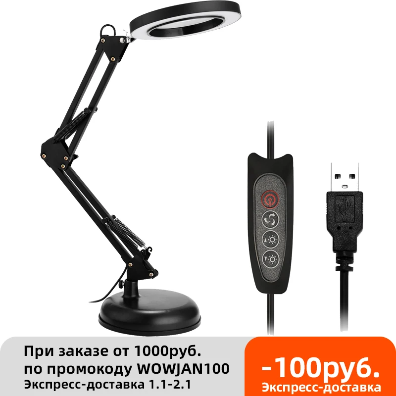 

Foldable Professional 5X Magnifying Glass Desk Lamp Magnifier LED Light Reading Lamp with Three Dimming Modes USB Power Supply