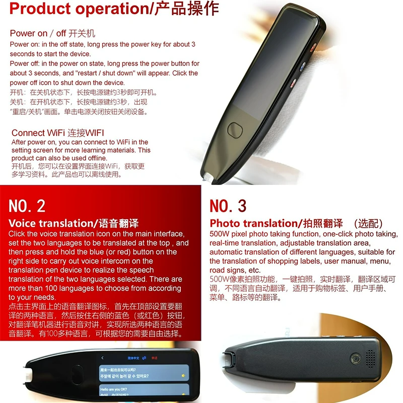 Global scan translation pen International version 116 languages online voice large screen offline dictionary |
