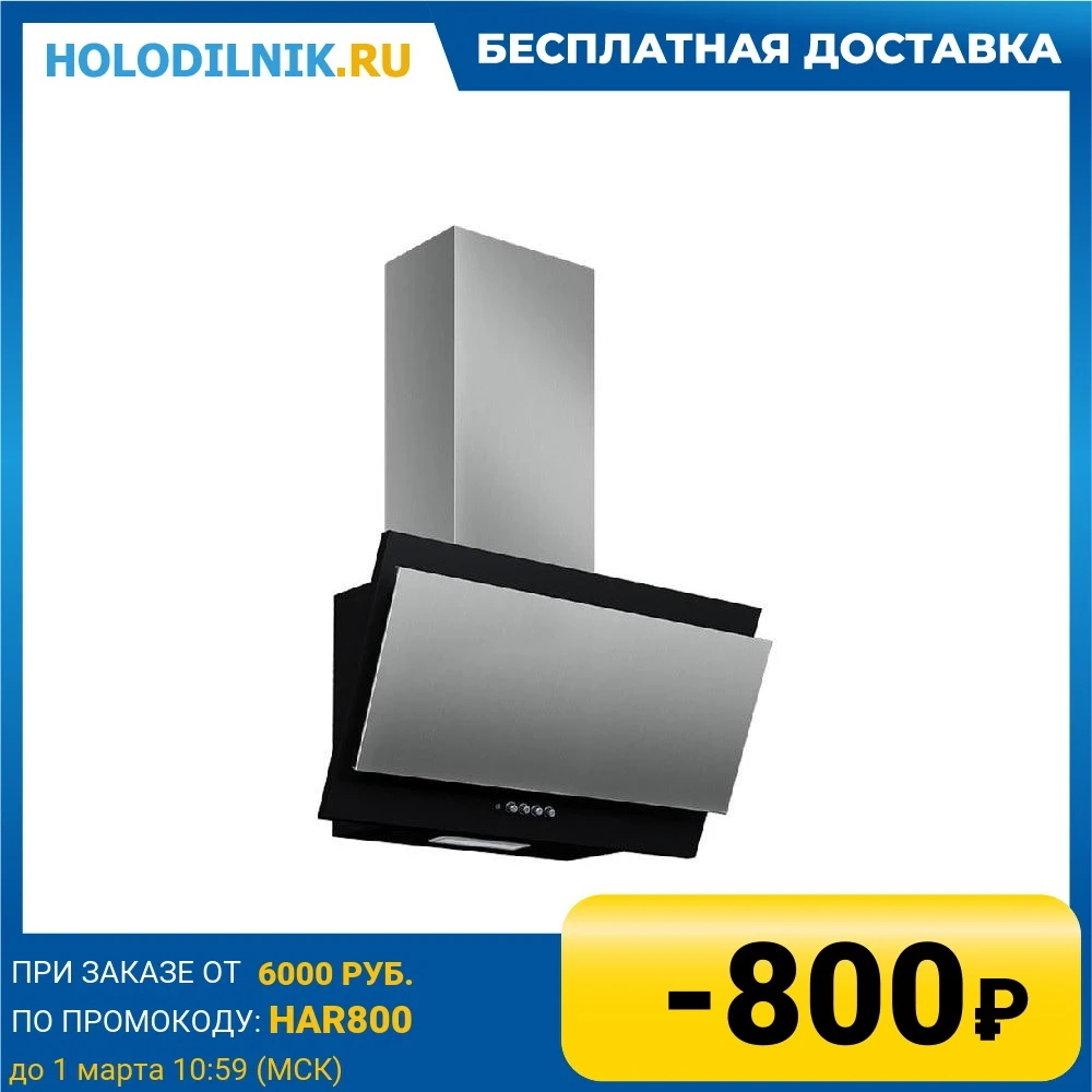 Вытяжка ELIKOR Титан 60Н-430-К3Д нерж/черный | Бытовая техника