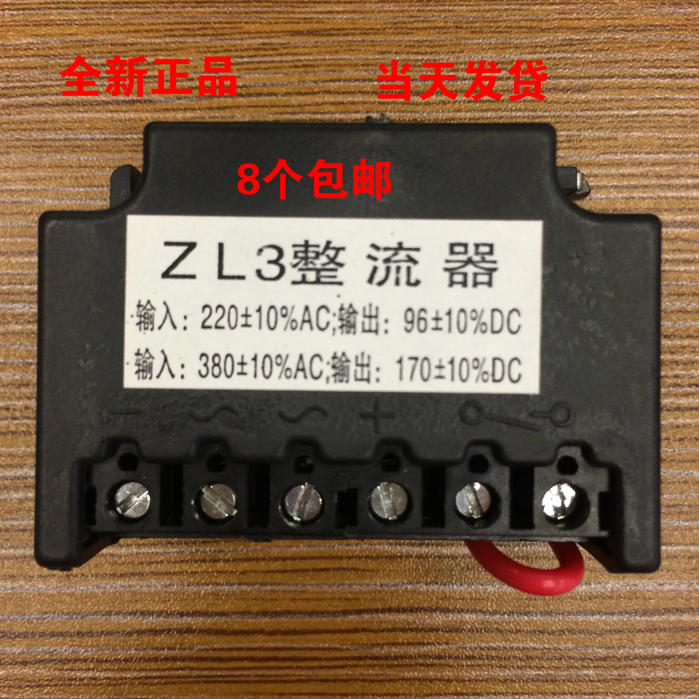 

ZL3 Rectifier/KZL3 Rectifier, Motor Brake Input AC220/380-output DC96/170