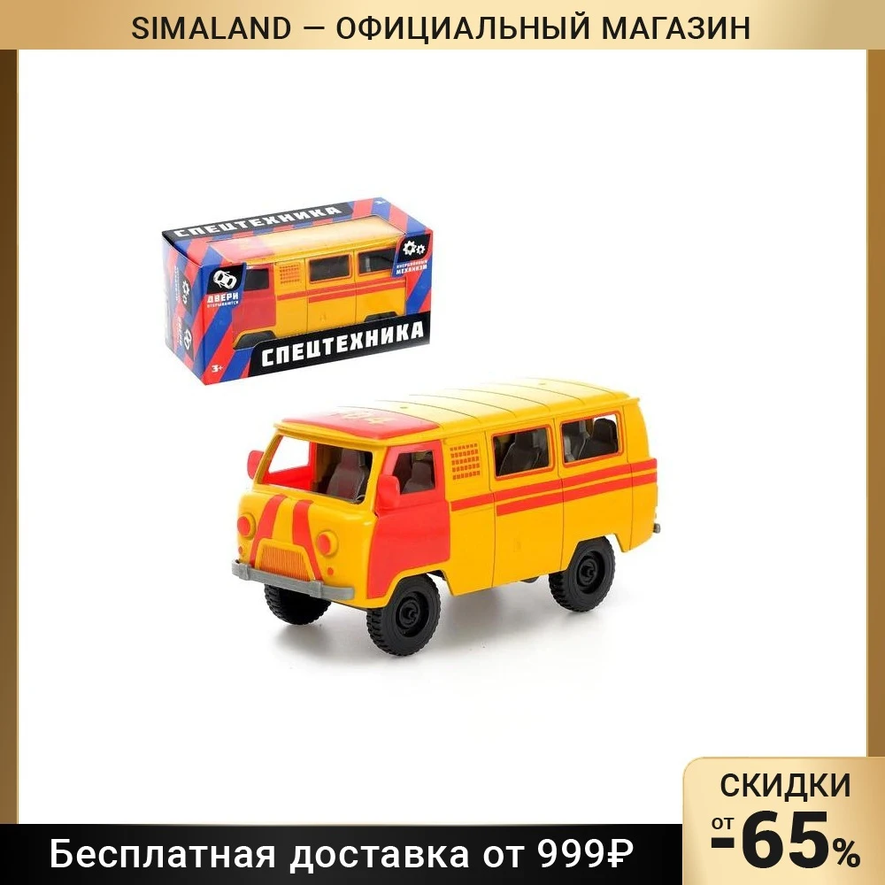 Инерционный автомобиль "Минибус Газ Сервис" Подарки Хобби Дети Младенцы День Рождения Игрушки для детей Рельсовые моторные автомобили Велосипеды Игровые транспортные модели.