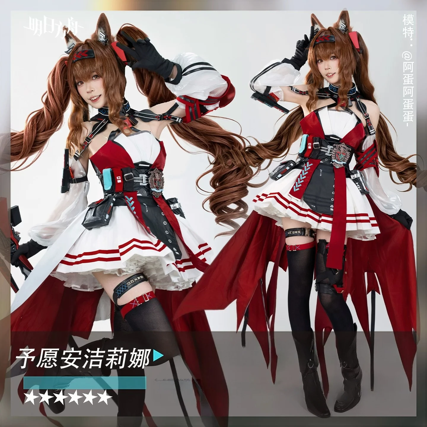 Фото Костюм для косплея KKCos Arknights Ангелина «Мягкое Желание», новый великолепный наряд для Хэллоуина, Комик-Кона и ролевых игр. №1