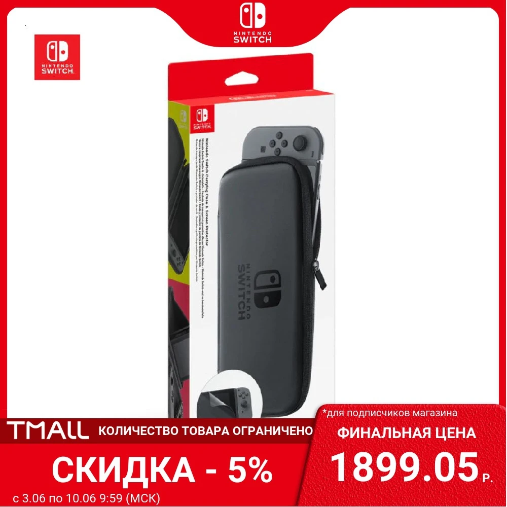 Чехол и защитная плёнка для Nintendo Switch | Электроника