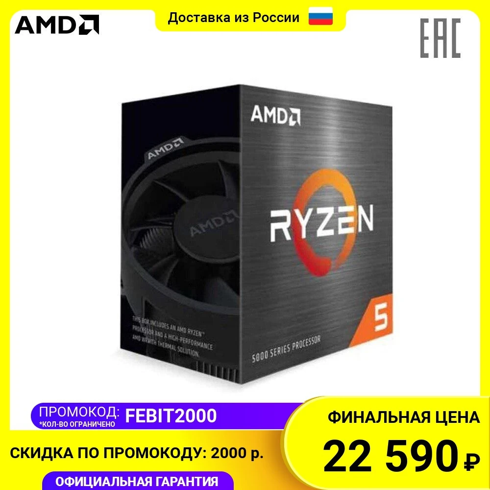  Процессор AMD Ryzen 5 5600G Wraith Stealth Cooler AM4 100-100000252B 