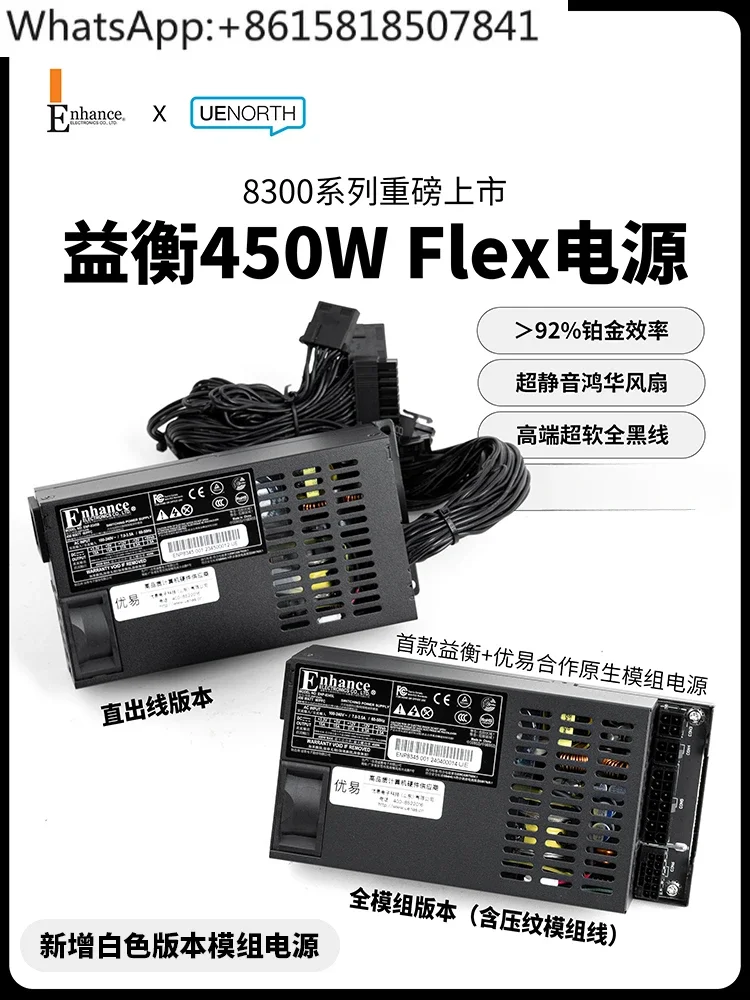 Yiheng Flex маленький 1U полный модуль 350/450 Вт блок питания ITXdiy небольшой хост nas