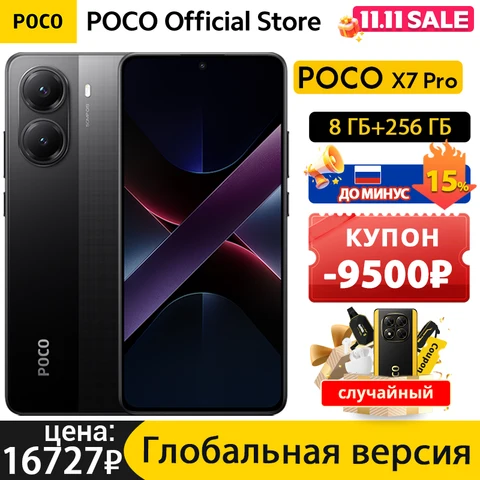 Глобальная версия смартфона POCO X7 Pro 5G, размер 8400-Ultra, 6000 мАч, 90 Вт, зарядка, камера 50 МП с OIS, 120 Гц, NFC, IP68