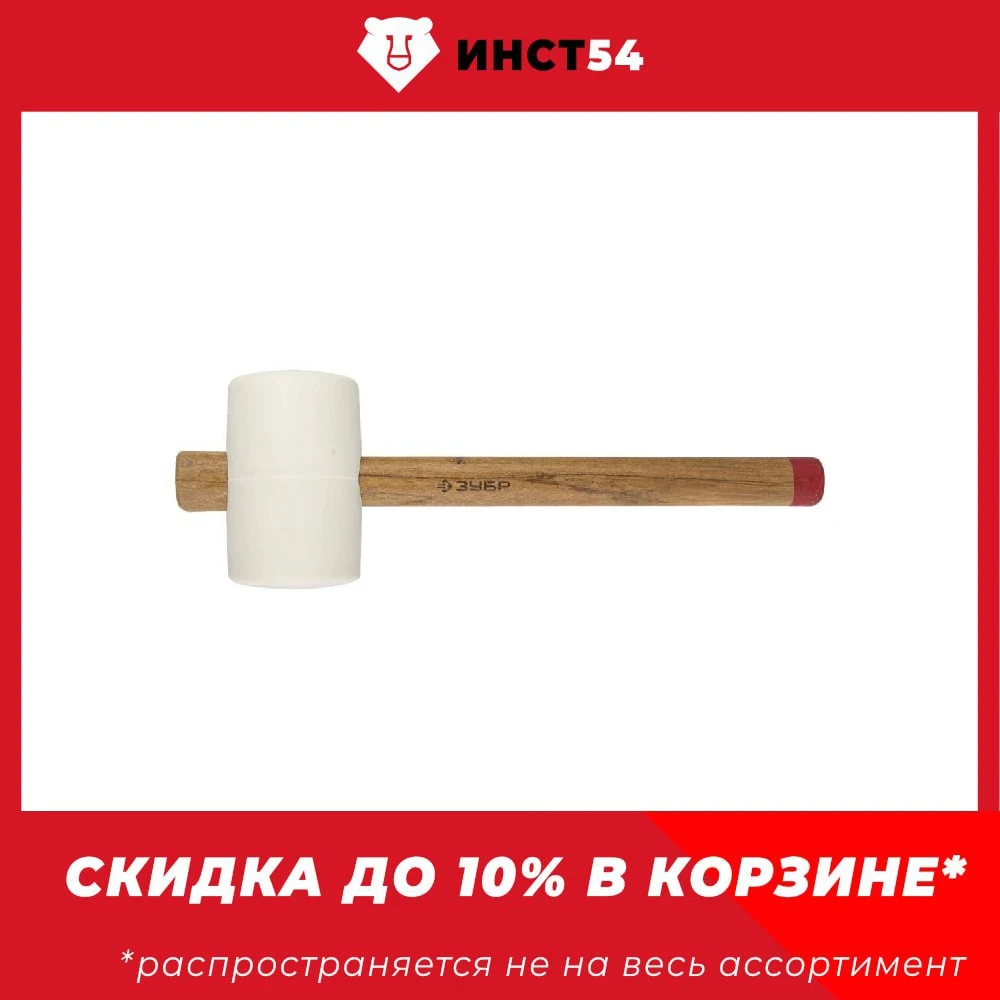 ЗУБР МАСТЕР 900г резиновая Белая киянка с деревянной рукояткой, 20511-900