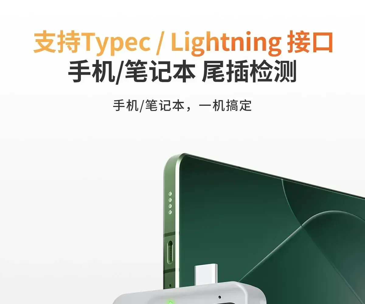 YCS TNS360 Задняя вилка мобильного телефона Комплексный детектор 30 В ~ 5 А