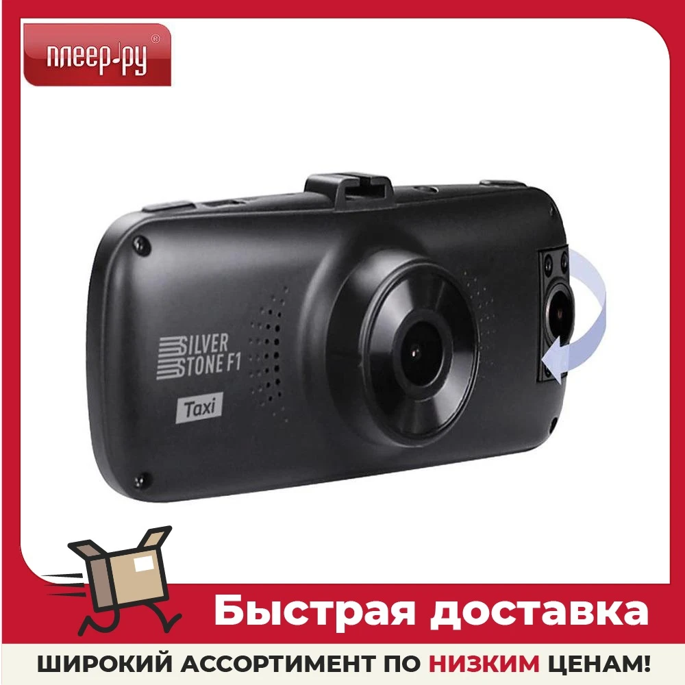 Видеорегистратор silverstone f1 ntk 55f taxi инструкция Видеорегистратор silverstone f1 ntk 55f taxi инструкция