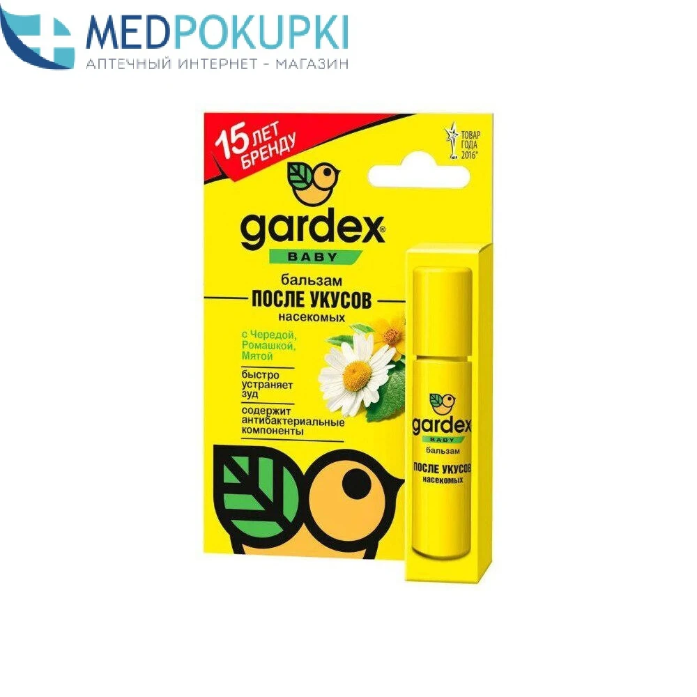 Бальзам Gardex BABY после укусов 7мл | Репелленты