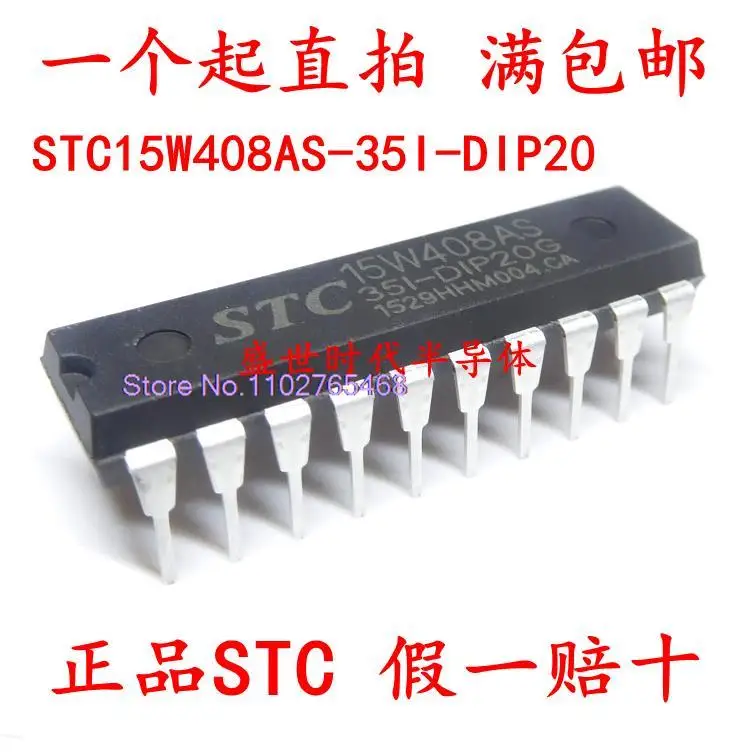 5 шт./лот STC15W408AS-35I-DIP20 STC