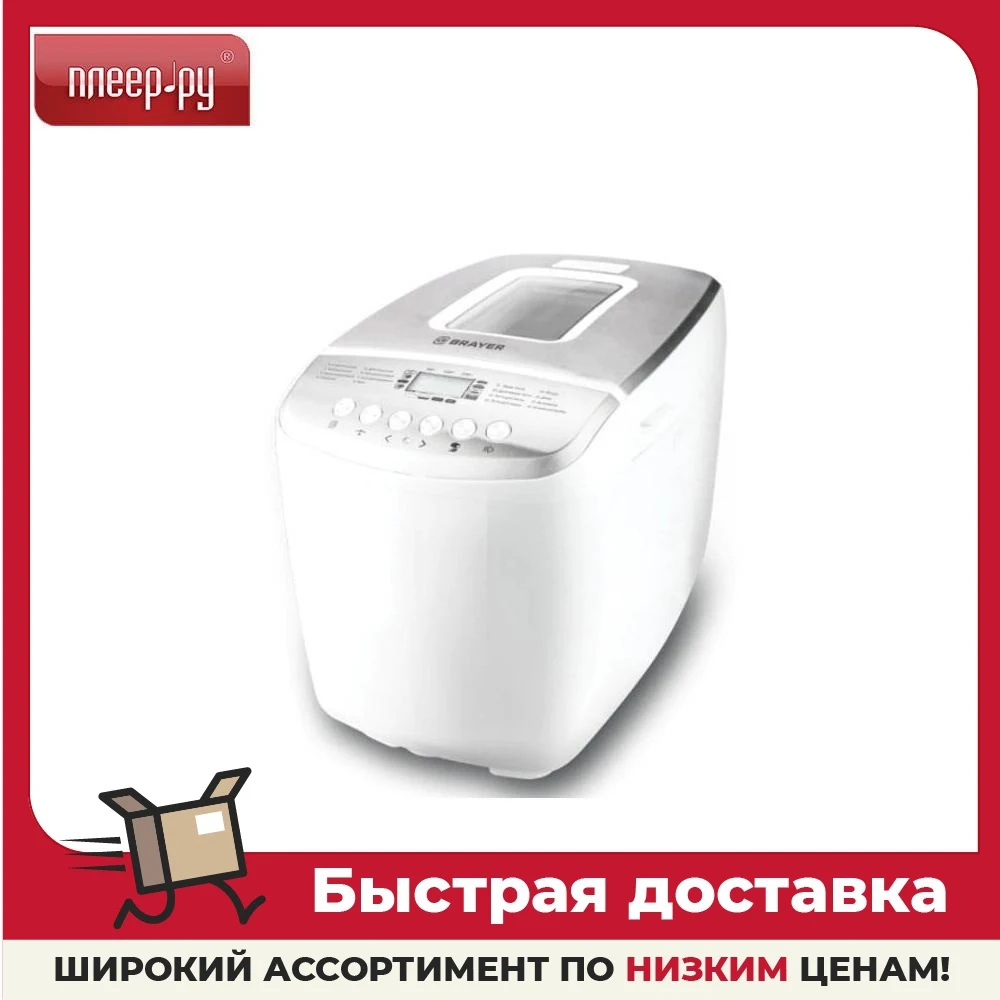Тостер brayer br2101 (белый). Тостер brayer br2101 (белый). Brayer br2701. Тостер brayer br2101 (белый). Brayer br2701.