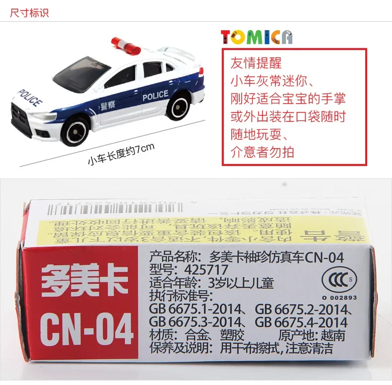 Takara Tomy Tomica Премиум MMITSUBISHI LANCER EVOLUTION патруль CAR1/64 Mini Gt литой металлический