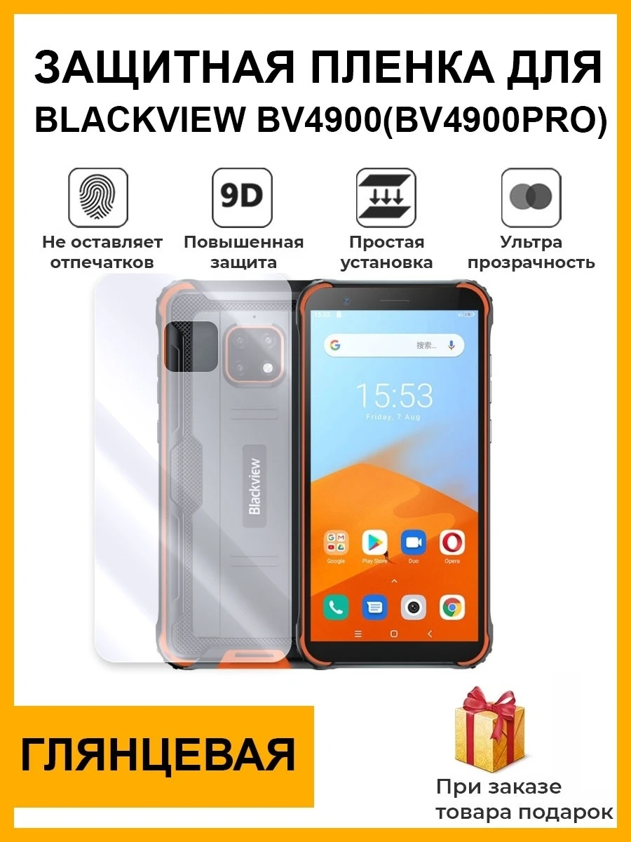 Телефон Blackview Bv4900 Купить