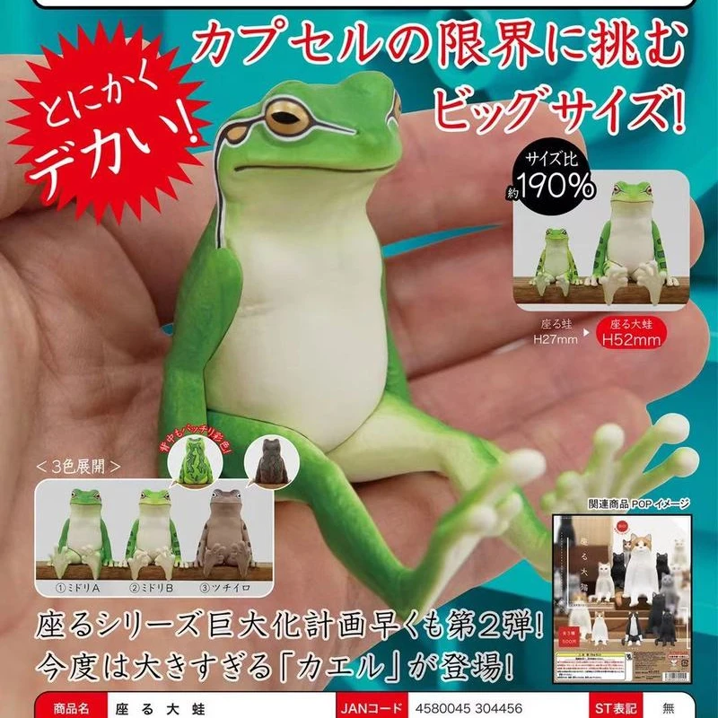 

Original Kitan Capsule Toys Frog Table Ornaments Simulation Toad Animal Sitting Frog Models Gashapon Anime Figures