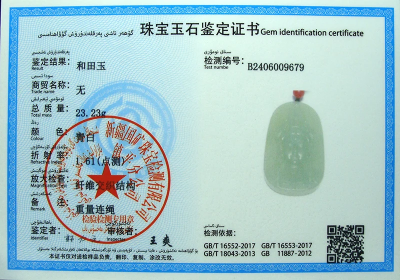 Новинка настоящий редкий Сертифицированный счастливый амулет CYNSFJA Hetian Nephrite