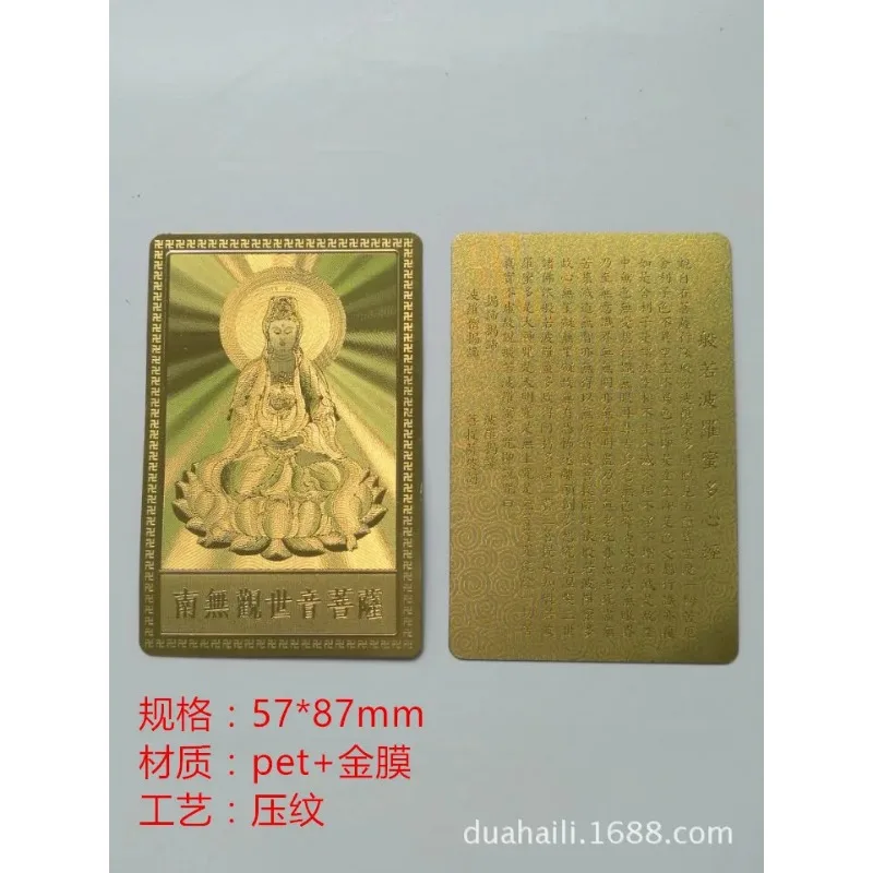 Наньу Авалокитешвара Бодхисаттва карта Будды из золотой фольги с двенадцатью