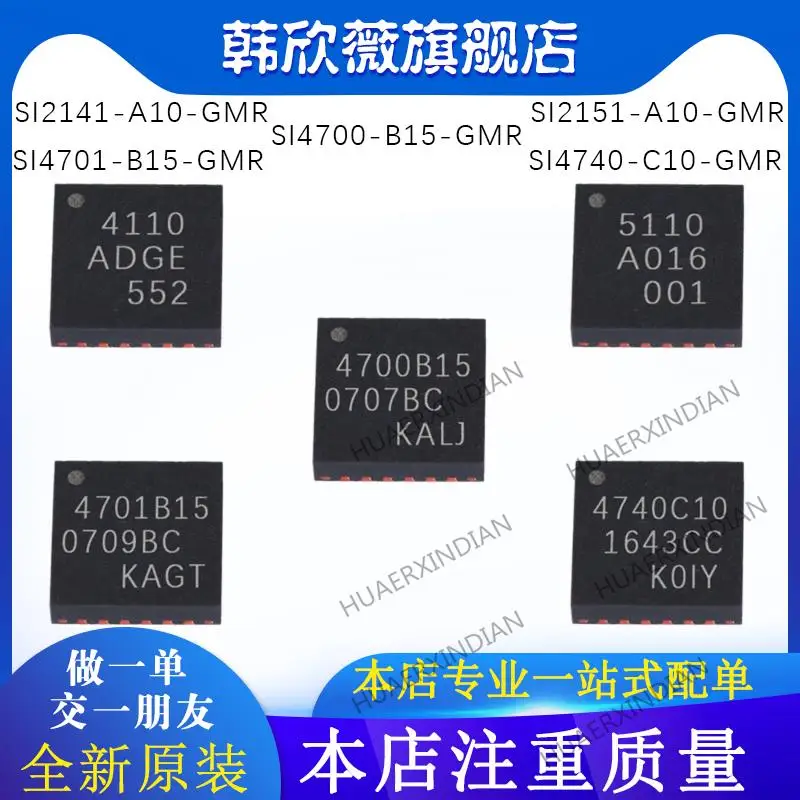 

10PCS New Original SI2141-A10/SI2151-A10/SI4701-B15/SI4700-B15/SI4740-C10-GMR