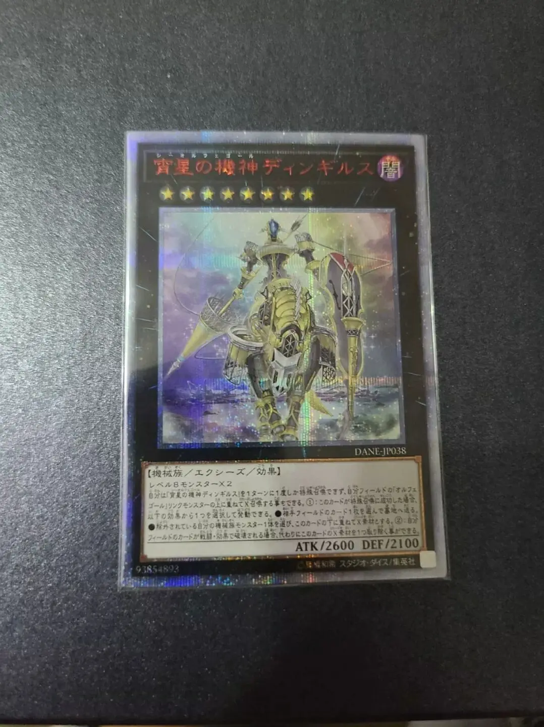 DANE-JP038 - Yugioh - Japanese - Dingirsu, the Orcust of the Night Star-коллекция 20th Secret Mint Card