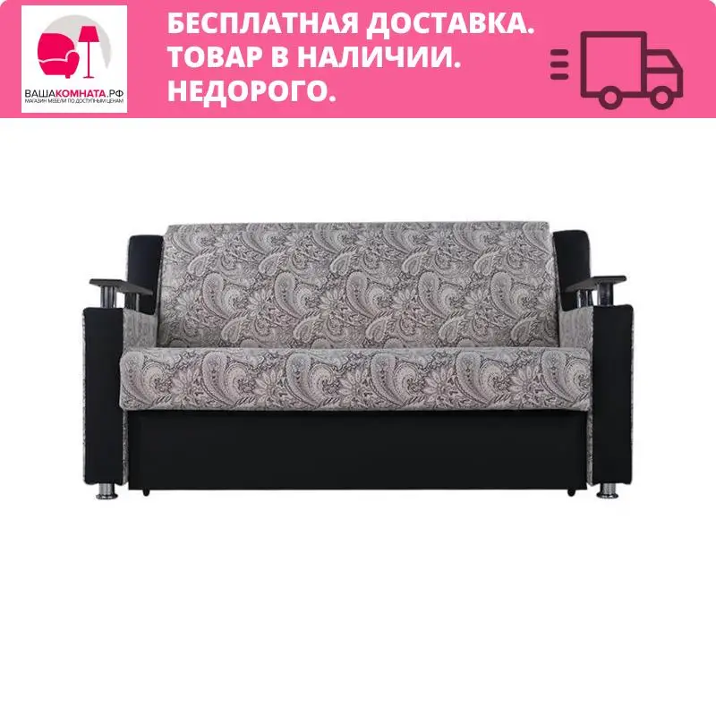 Диван выкатной &quotГармония-2&quot 140 |