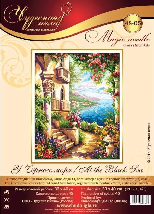 Набор для вышивки крестом на холсте своими руками нитки DMC ремесленный клен