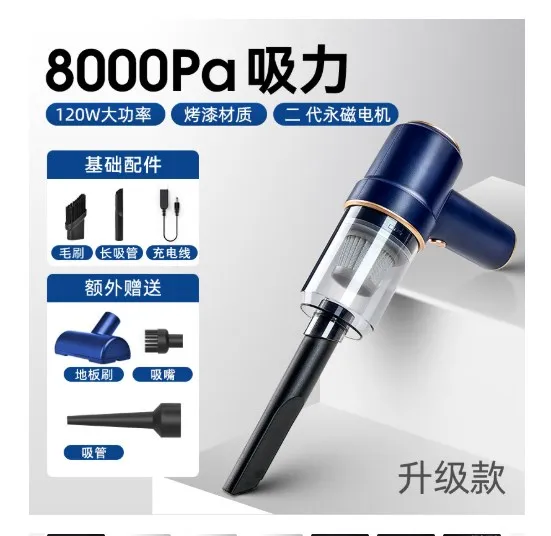 

car vacuum cleaner Ultra-strong vacuum cleaner, car and household wireless suction and blowing Delicate and lightweight