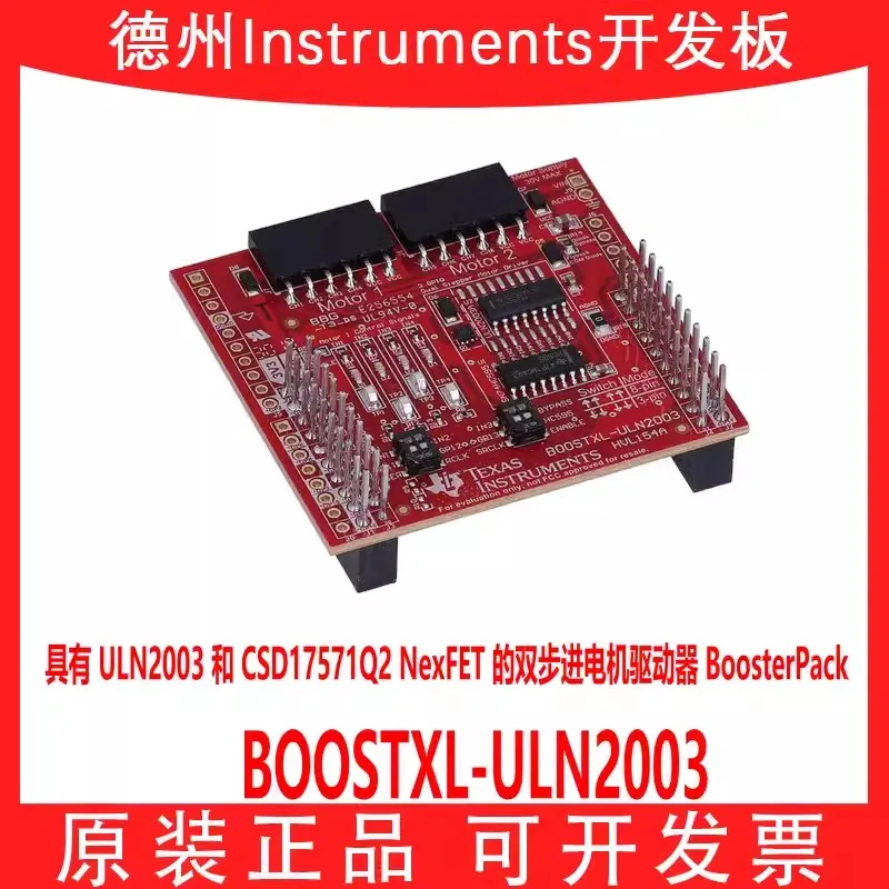 Двойной шаговый двигатель NexFET BOOSTXL-ULN2003 CSD17571Q2 BoosterPack