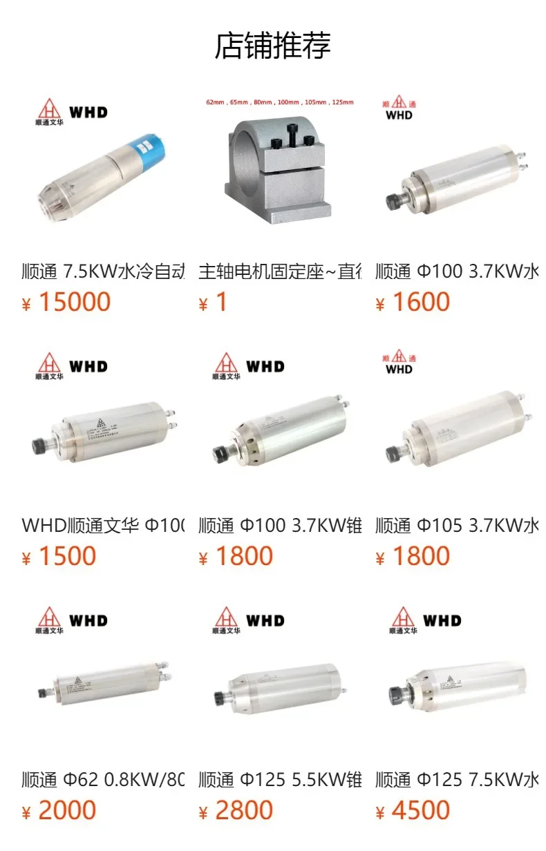 Горячая распродажа 2024 года, Shuntong Wenhua WHDφ 100, 3,7 кВт высокоскоростной электрический шпиндель с водяным охлаждением, двигатель шпинделя гравировального станка (art.: 3920cfba0506b) - 3920cfba0506b