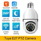 Умная камера с лампочками E27, 2 Мп, 1080P, Wi-Fi, IP, PTZ