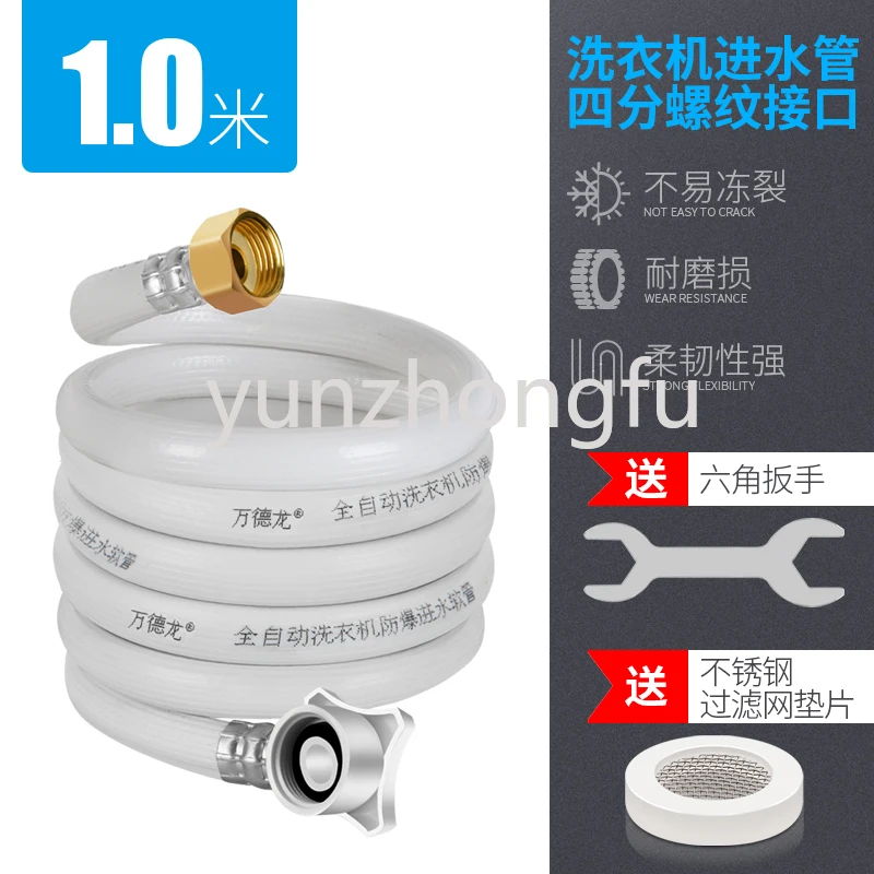 

Full-Automatic Washing Machine Inlet Pipe Lengthened Water Injection Hose Extension Pipe Pipe Accessories