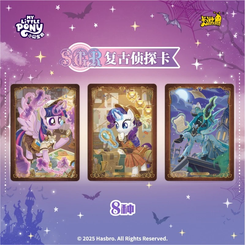 Фото KAYOU подлинная карта My Little Pony Huiyue 9 SC Zhi Zhen Jing Huan Ka, анимационная мультяшная игровая коллекционная карта, периферийная игрушка в подарок №2