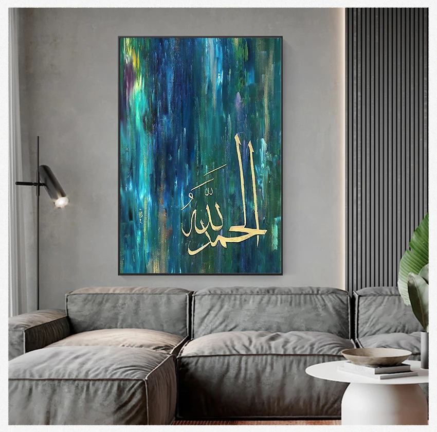 

Posters and Prints Colorful Letter Muslim Picture Ramadan Mosque Living Room Wall Art Canvas Painting Allah Islamic Calligraphy