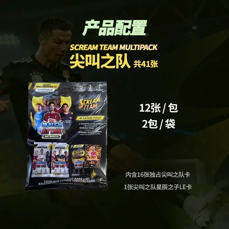 Фото Оригинальные коллекционные карточки Topps 2025-26 Match Attax Лиги чемпионов УЕФА по футболу: Премиум-товары для фанатов, подарок №5