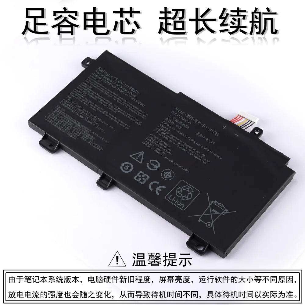 

Аккумулятор B31l 1726 для-ASUS B31l 1726 Fx504 Fx505 Fx504ge/Gd/GM Fx505ge, аккумулятор для компьютера